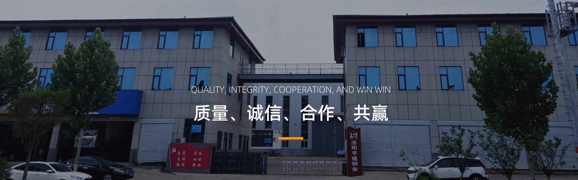 洛陽(yáng)亨盛銅加工有限公司